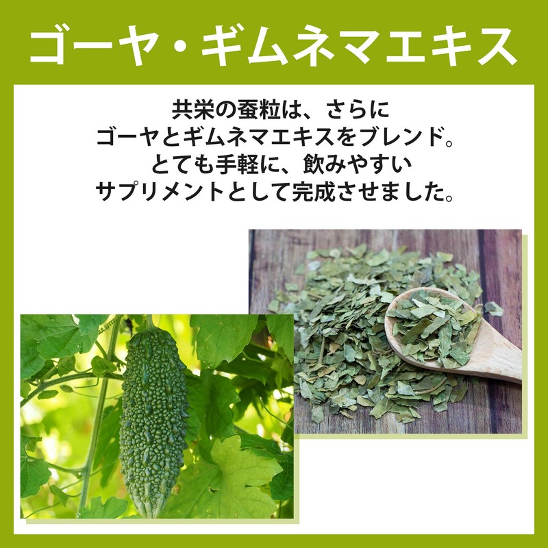 桑の葉サプリ 減糖蚕粒 120粒 (36g) 蚕粒 サプリメント 糖 コントロール ギムネマエキス ウェイトコントロール
