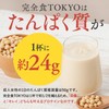 完全食TOKYO 完全栄養食 ソイプロテイン 765g ダイエット たんぱく質24g 食物繊維 30種の栄養 1食分のビタミン＆ミネラル26種 乳酸菌500億個