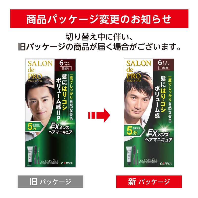【Bonus Included】 Salon de Pro EX Men's Hair Dye 6