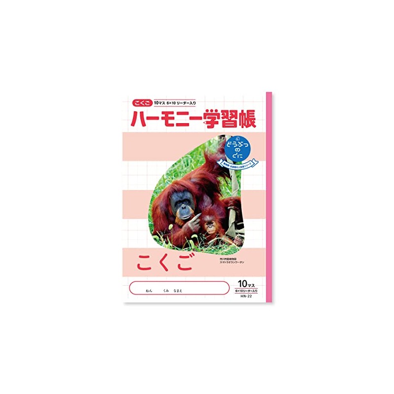 New Japan Calendar Harmony Study Book 739-15 Kogo, 10 Squares,