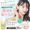 Mogo Kerakare Shampoo, Freesia Scent, Keratin Cleaning Ingredient, Beauty Salon