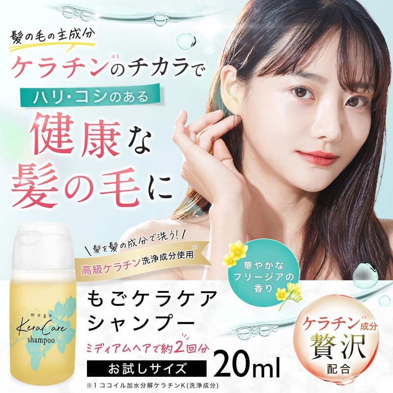Mogo Kerakare Shampoo, Freesia Scent, Keratin Cleaning Ingredient, Beauty Salon