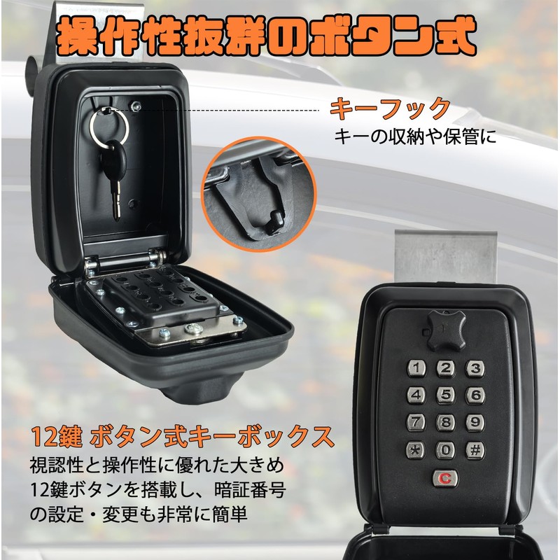 Socpuro ボタン式 キーボックス 車 キー共有 車窓掛け 鍵の保管 セキュリティ ダイヤル式 屋外