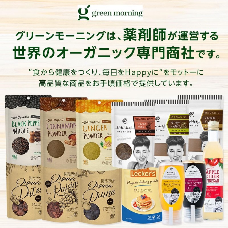 Organic Baking Powder (100g)