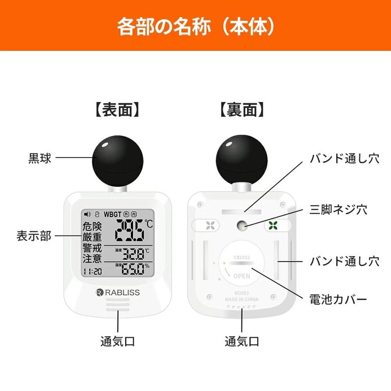 Heatstroke Index Meter, Black Sphere, Portable WBGT Measuring Instrument, JIS