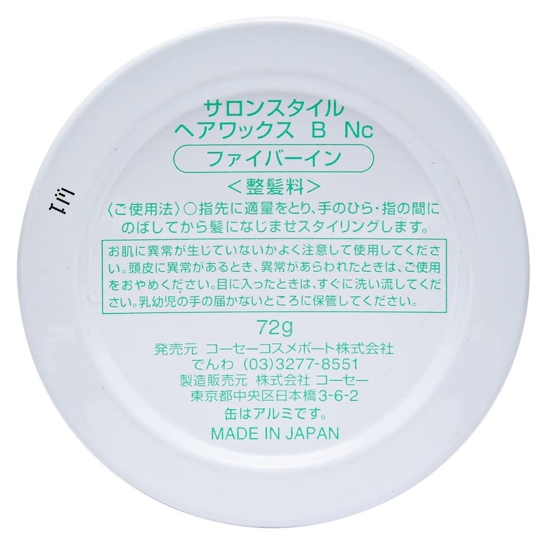 Salon Style Hair Wax B Fiber In 72g