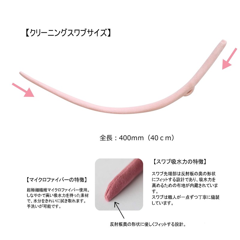 Piccolo Cleaning Swab (For Care) Atelier Tomahaz (Kaki)