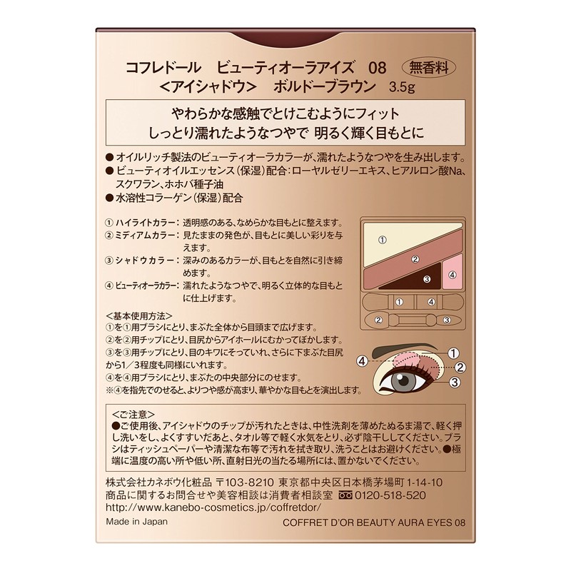 kohuredo-ru Eye Shadow byu-texio-raaizu