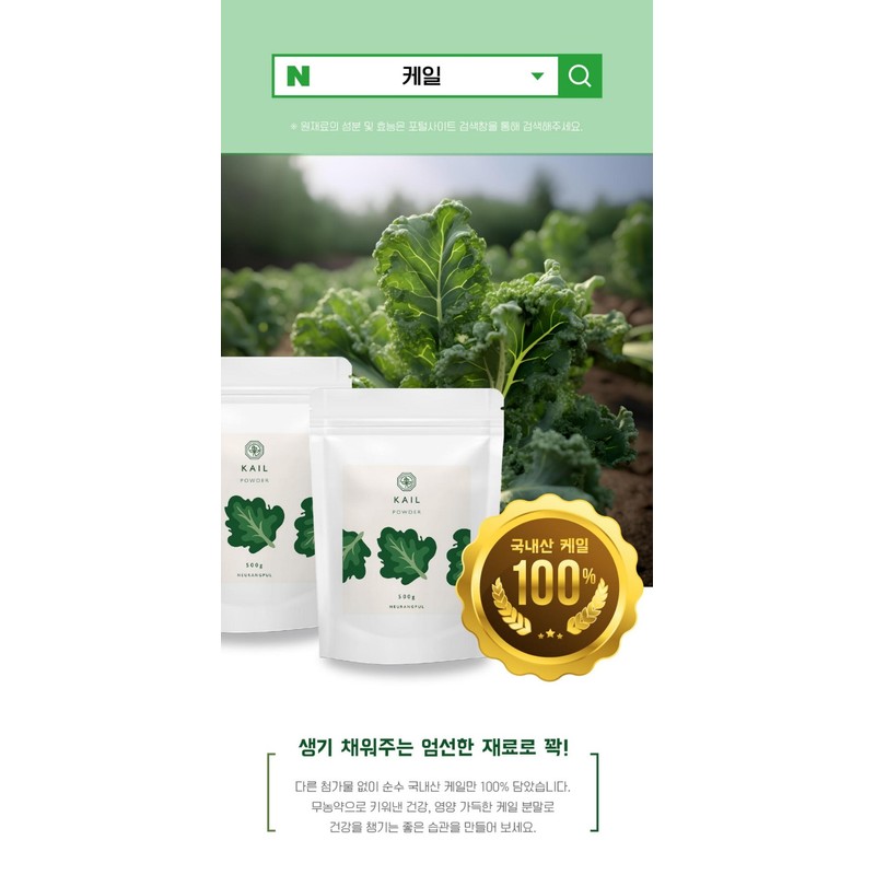 yellow grass [Neolangpul] Jeju Kale Powder 500g 100% domestic kale