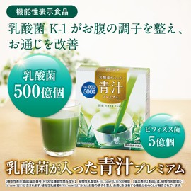 Setagaya Natural Foods Aojiru Premium with Lactic Acid Bacteria (Food with Functional Lactic Acid Bacteria) 50 Billion Lactic Acid Bacteria Supplement (3 Months Supply/Box of 90 Bottles), 500 Million