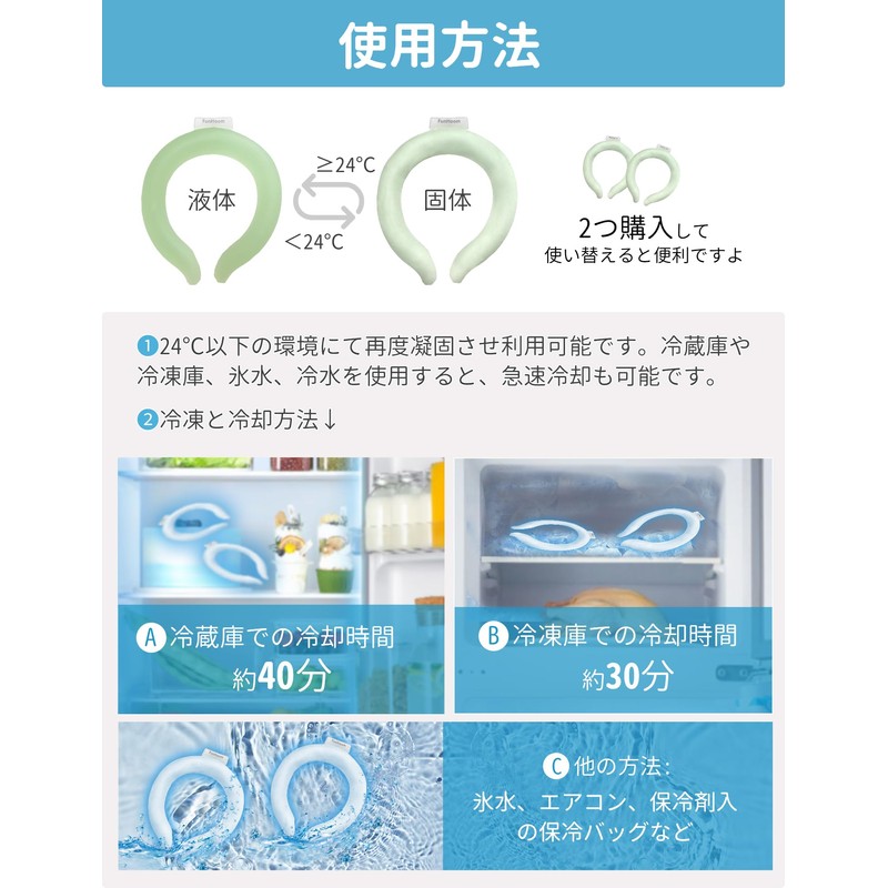 FunHoom Cool Ring, 2024 New Evolution, Cooling Neck, Increased Capacity,