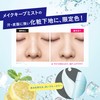 Kose Cosmenience Make Keep Primer COOL, 0.9 oz (25 g),