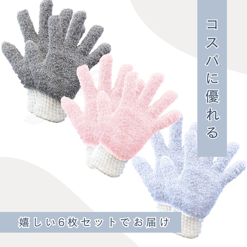 JP Number Duster Microfiber Cleaning Gloves Blind Window Cleaning Air