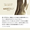 Max Belt Short 324105 (3L) Lower Back Pain Belt, Corset,