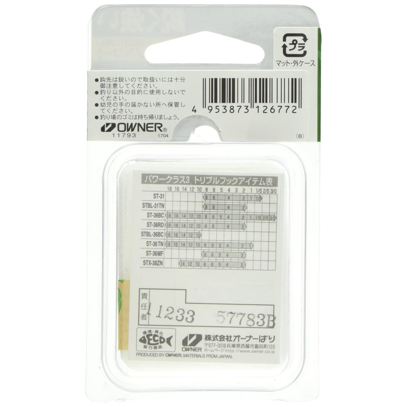 Owner STX-38 Triple Hook Stinger Triple Extra No. 14 11793