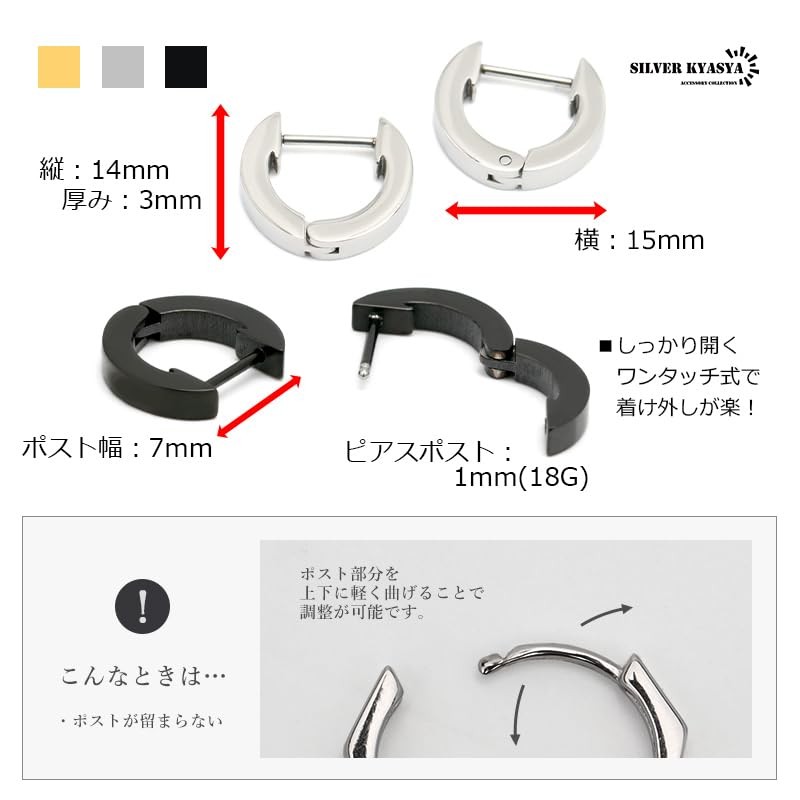 [silver KYASYA] 2-piece set for both ears, simple hoop earrings,