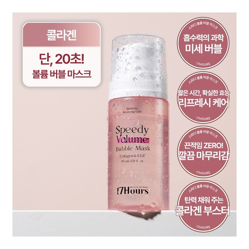 20 second elasticity bubble pack |Collagen+Vorphyrin |Good food - (OU-0139)