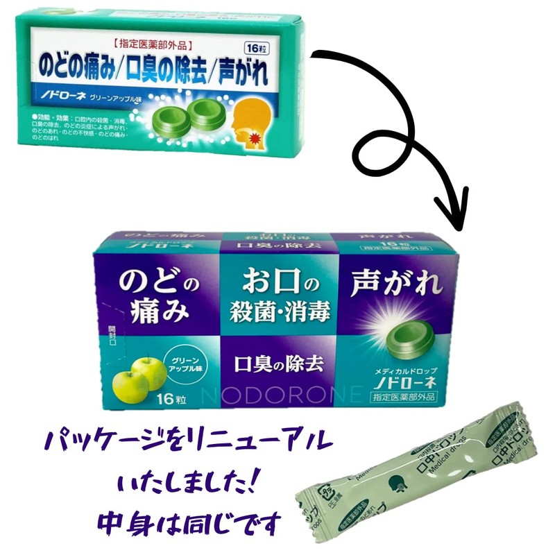 【指定医薬部外品】日新薬品工業 ノドローネ のど飴 グリーンアップル味 16粒× 2個セット 喉の痛み CPC 殺菌 消毒