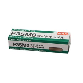 マックス フィニッシュネイル F35MO ライトキャメル