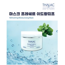 tala Added Tala Mask Frechère Idrentif 220ml+7days ampoule / 탈라 마스크 프레쉐르 이드랑띠프 220ml+7days 앰플 추가