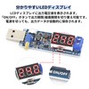 Converter, USB Voltage Regulator, DC-DC Buck-Boost Converter, Set of 2,