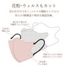 Hobinavi Mask, Non-woven Fabric, 3D Mask, Small Face, Bicolor 3D