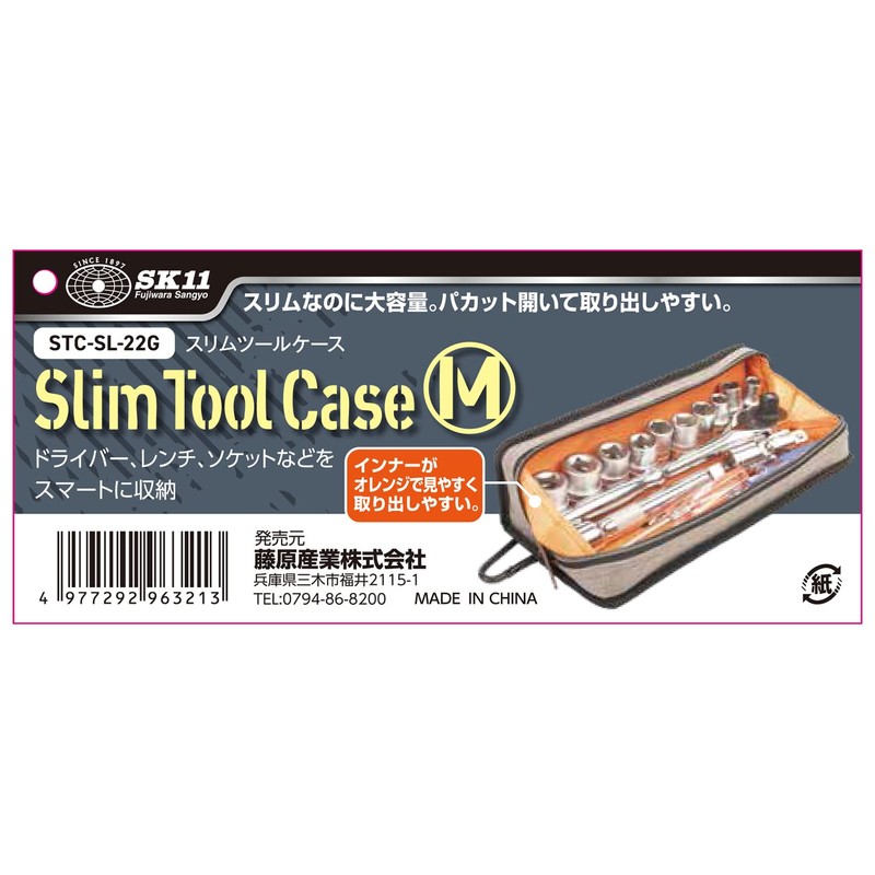 SK11 STC-SL-22G Slim Tool Case, M, Gray