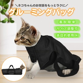 SATOMO Cat Nail Clippers for Cats, Portable Blindfold Pet Restraint Bag, Bite-proof Puppy Cat Grooming Bag, Soft, Breathable, Nail Trimming, Ear and Eye Care, Measures for Reluctant Cats (Black)