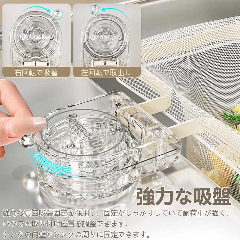 HAKONA Triangle Corner No Need Draining Net, Includes 200 Pieces