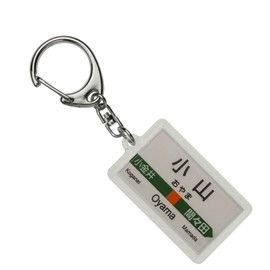 JR Aftermath of Chinese Lines "List Of Crayon" Key Holder Train Goods
