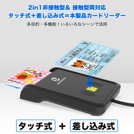 ZOWEETEK IC Card Reader, Contactless Type & Contact Type, 2-in-1 Compatible with My Numbers, Electronic Vehicle Verification, Final Declaration, E-Tax, Driver's License, HPKI Minus Portal, JPKI,
