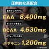[グレープフルーツ味] 必須アミノ酸 サプリ EAA 人工甘味料不使用 ハルクファクター 520g 国産