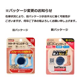 Nichiban Battlewin Color Taping Tape, Non-Stretchable, 1.5 inches (38 mm) x 39.4 feet (12 m) C38FB
