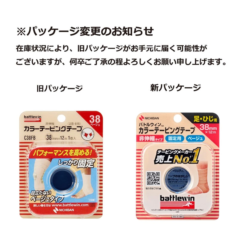Nichiban Battlewin Color Taping Tape, Non-Stretchable, 1.5 inches (38 mm)