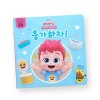 핑크퐁 1베핀 사운드북 응가하자 : 토이저러스