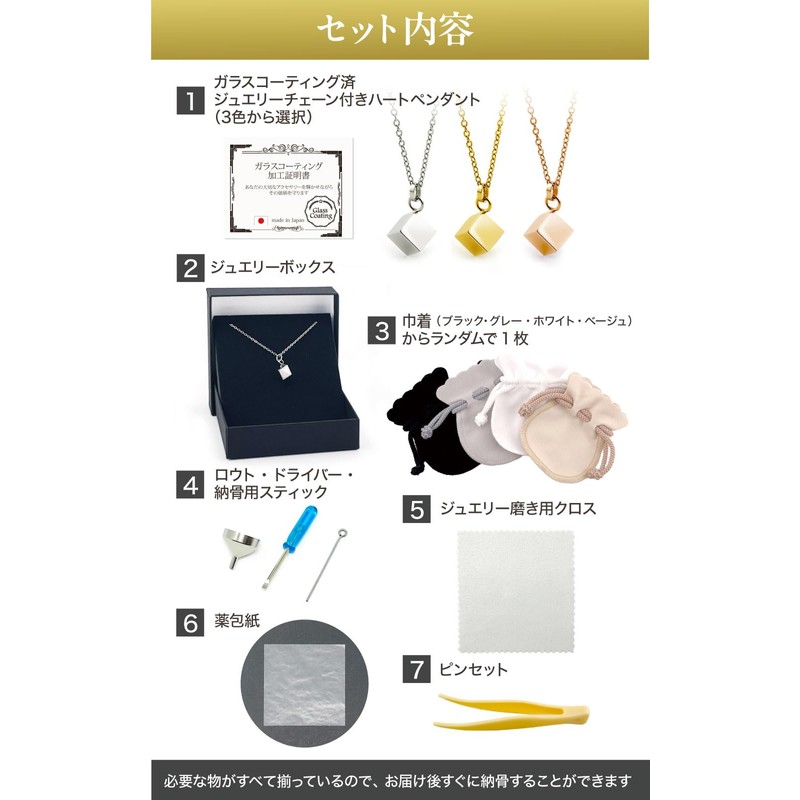 ASHIFA Cremation Pendant Cube, Recommended by Priests, Includes Bone Set,