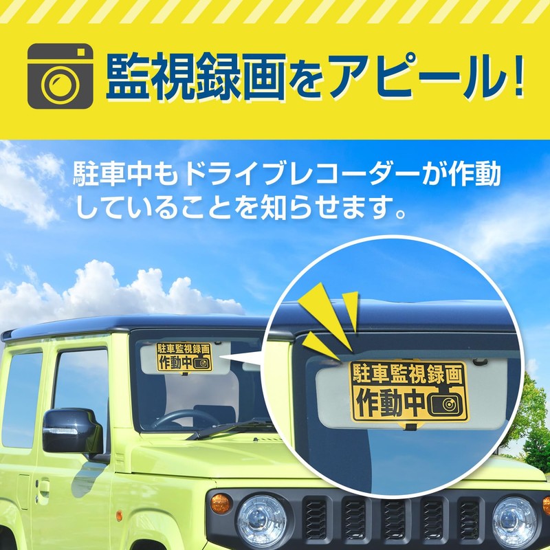 Seiwa IMP217 Car Security Sign, Dash Camera, Parking Surveillance, Recording,
