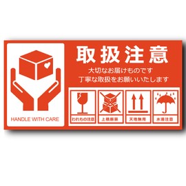 Seagron Handling Precautions: Important Delivery, FRAGILE Seal, Tag, Sticker, Label, Mailing, Home Delivery, Mail (3.9 x 2.0 inches (100 x 50 mm), Pack of 50, Red)