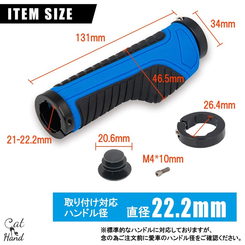 [Cat Hand] Cross Bike Grip, Bicycle Grip (Gray)