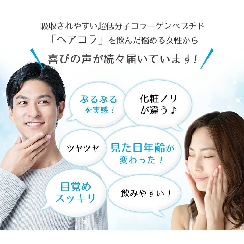 ヘアコラ ビューティーサプライズ 飲む コラーゲン ペプチド パウダー (50g)