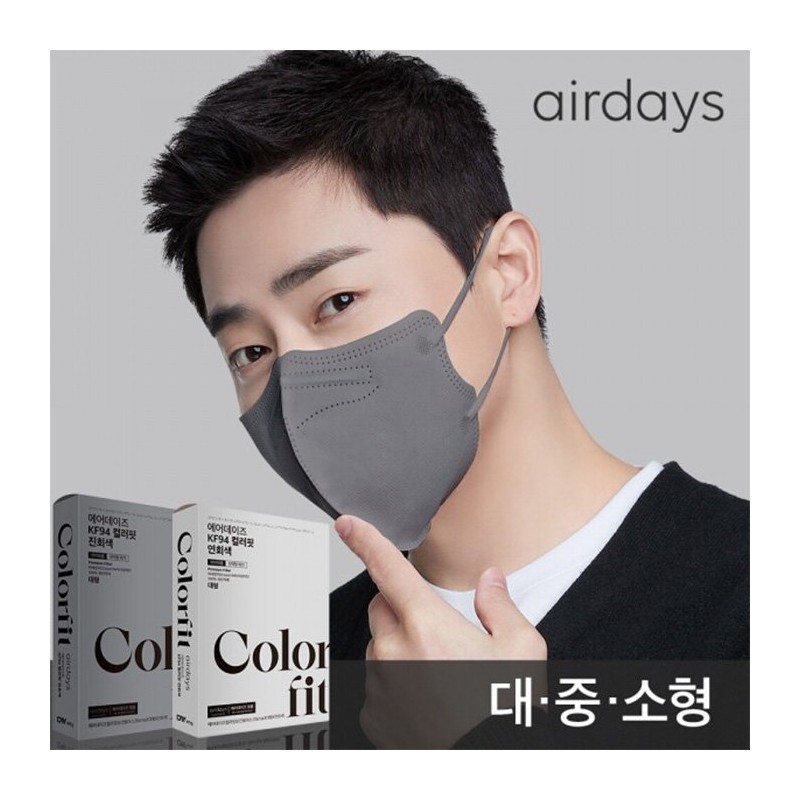 Air Days KF94 Color Fit Mask 50 sheets, small small_dark