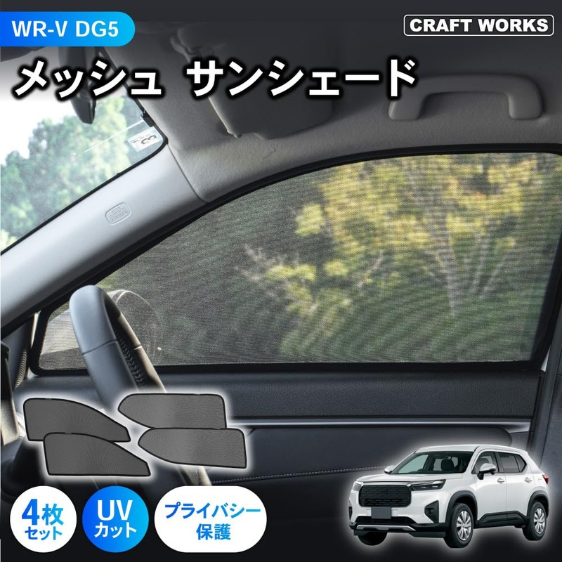 Curtain Mesh Sun Shade Sun Shade Custom (WR-V)
