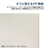 プラス レターファイル PP A4縦 2穴 FL-101LT 82-062 ライトグレー