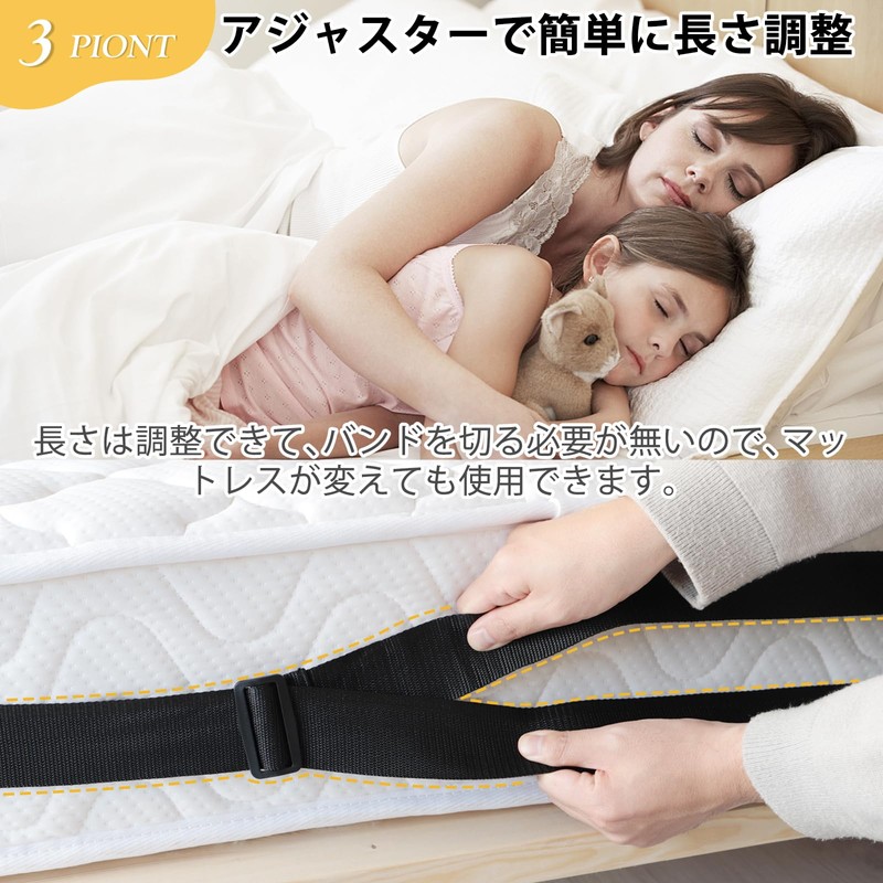 DEWE L Bed Mattress Band, Fixing Belt, Connecting Belt, For