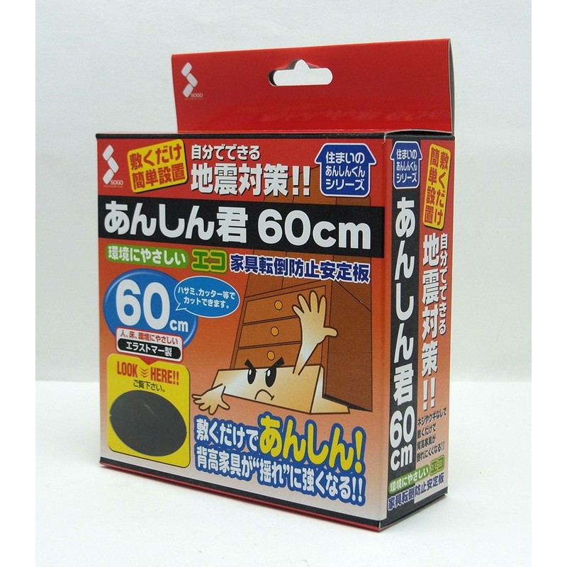 SOGO Eco Furniture Stability Board "Anshin-kun" 23.6 inches 1-piece Clear