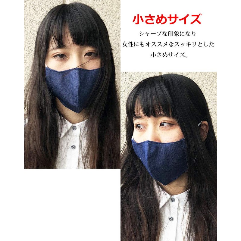 Quintetto 11-msk-301 Denim Mask, Cloth Mask, Washable, Antibacterial, Odor Resistant,