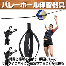 CAWKAY Volleyball Practice Attack, Spike, Serve Toss, Exercise Equipment, Jump, Self-Practice Equipment, For Volleyball 4, 5 Balls
