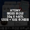 Atomy/Probiotics