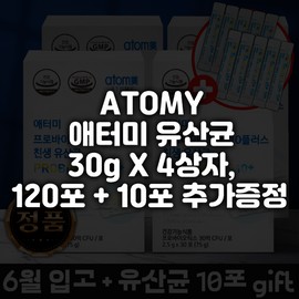 Atomy/Probiotics