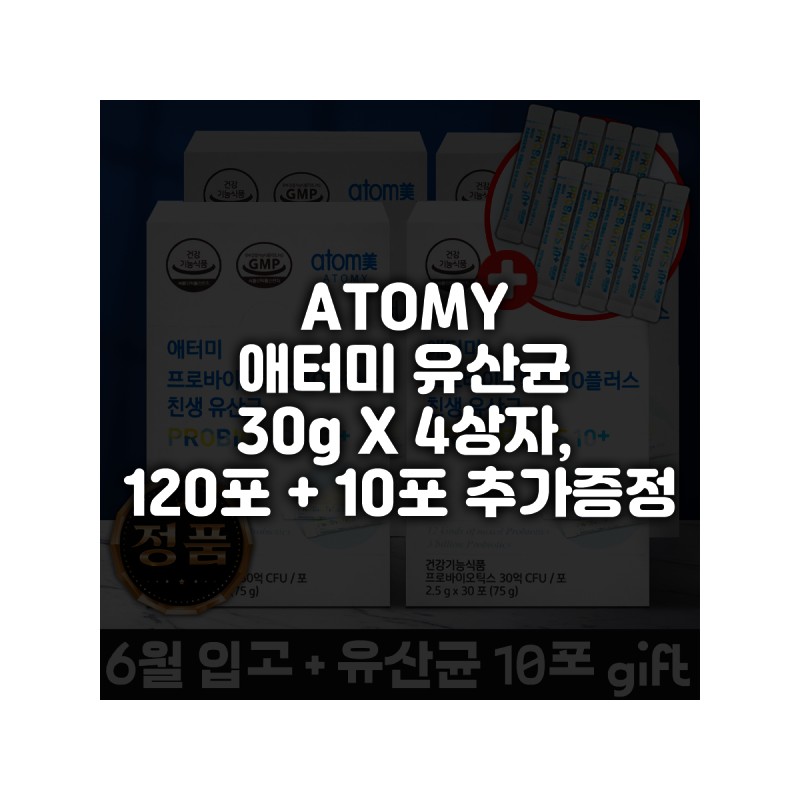 Atomy/Probiotics